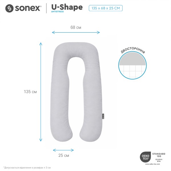 Фото - Подушка для вагітних та відпочинку Sonex U-Shape Antistress П-подібна антиалергенна двостороння 135x68x25 сіра/біла (SO102593)